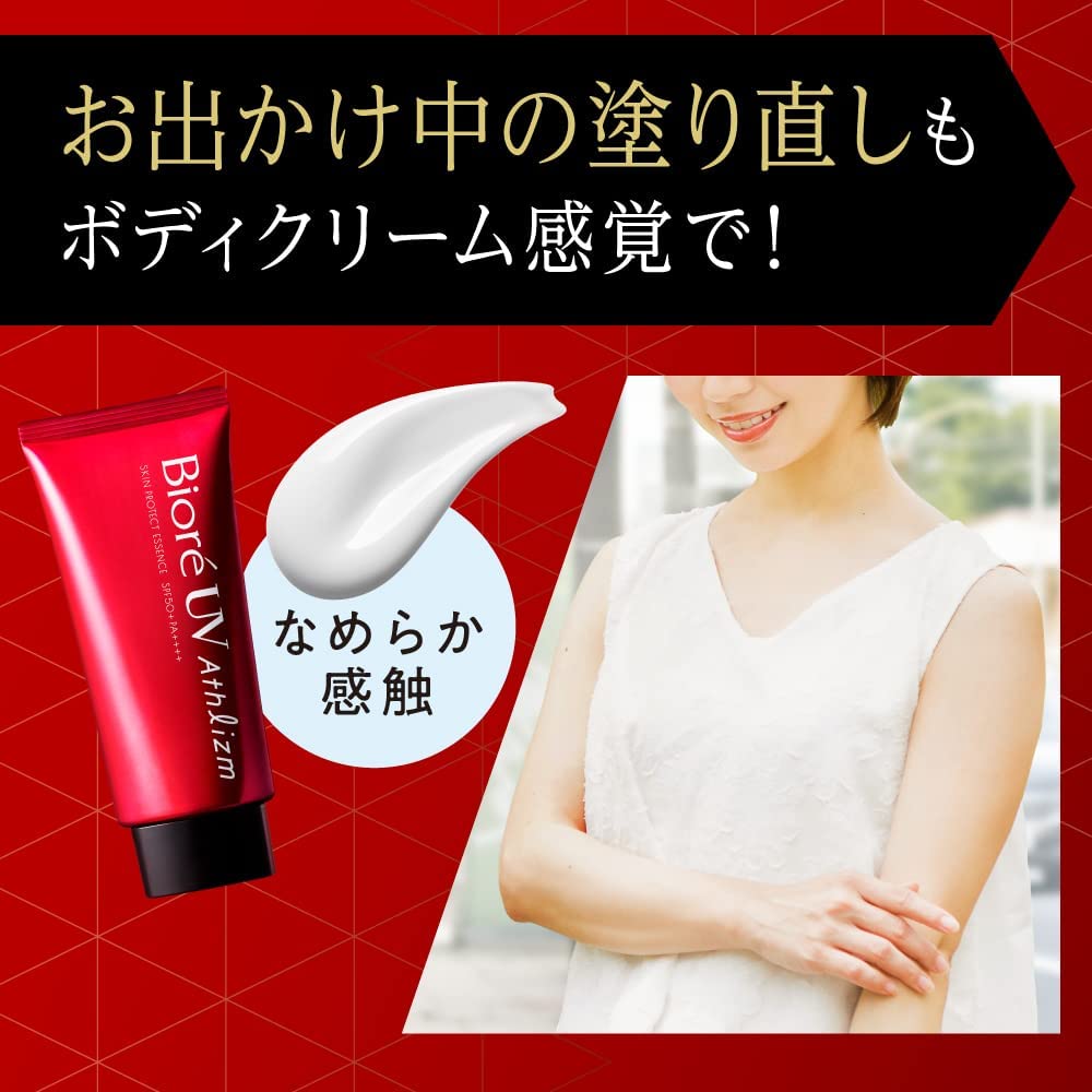 NEW Biore UV Athlizm skin protection essence SPF50 PA ++++ 70g