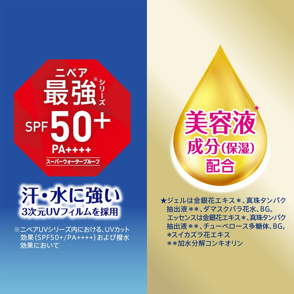 Nivea UV Deep Protect & Care Tone Up Essence Sunscreen 50g