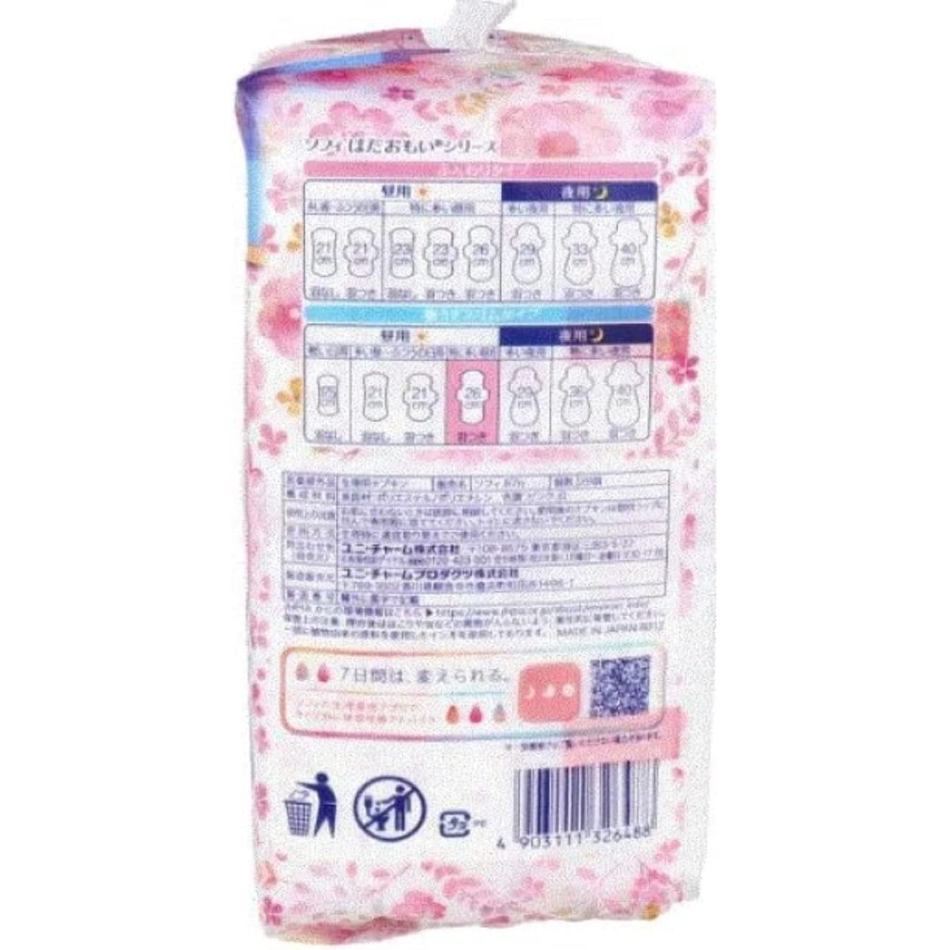 Unicharm Sofy sanitary napkins Hadaomoi ultra thin slim 26 cm with wings 28 sheets