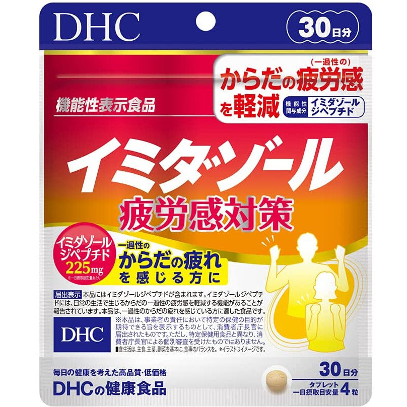 DHC Imidazole Peptide 30 Days Supplement