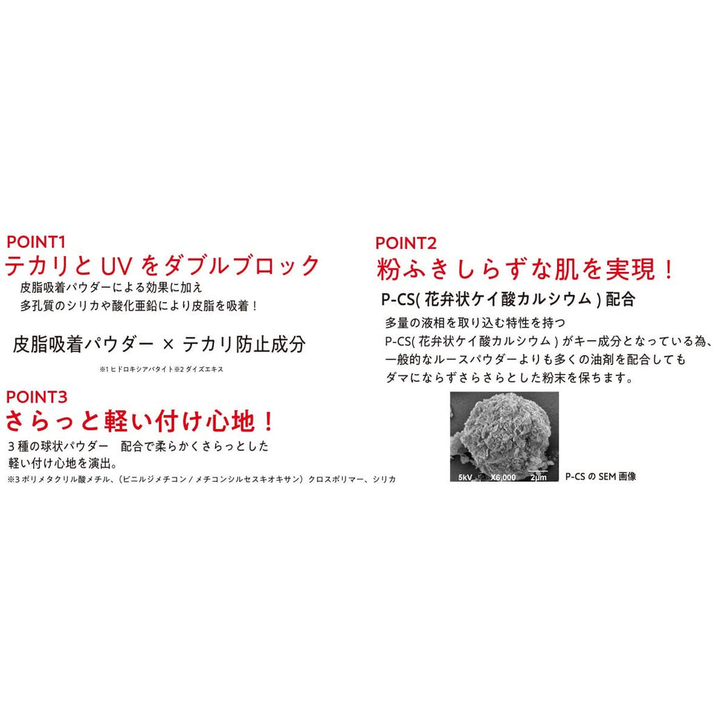 Kokuryudo Privacy UV Face Powder SPF50+ PA++++ Sebum Absorb Powder 3.5g