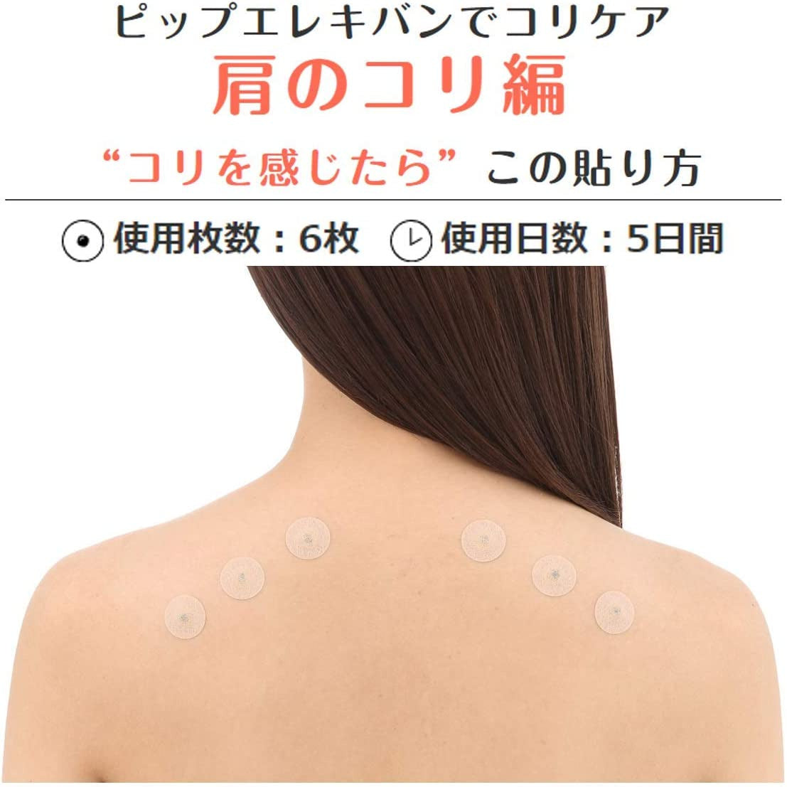 Pip Elekiban 80 magnetic therapy device shoulder stiffness neck waist 12pcs