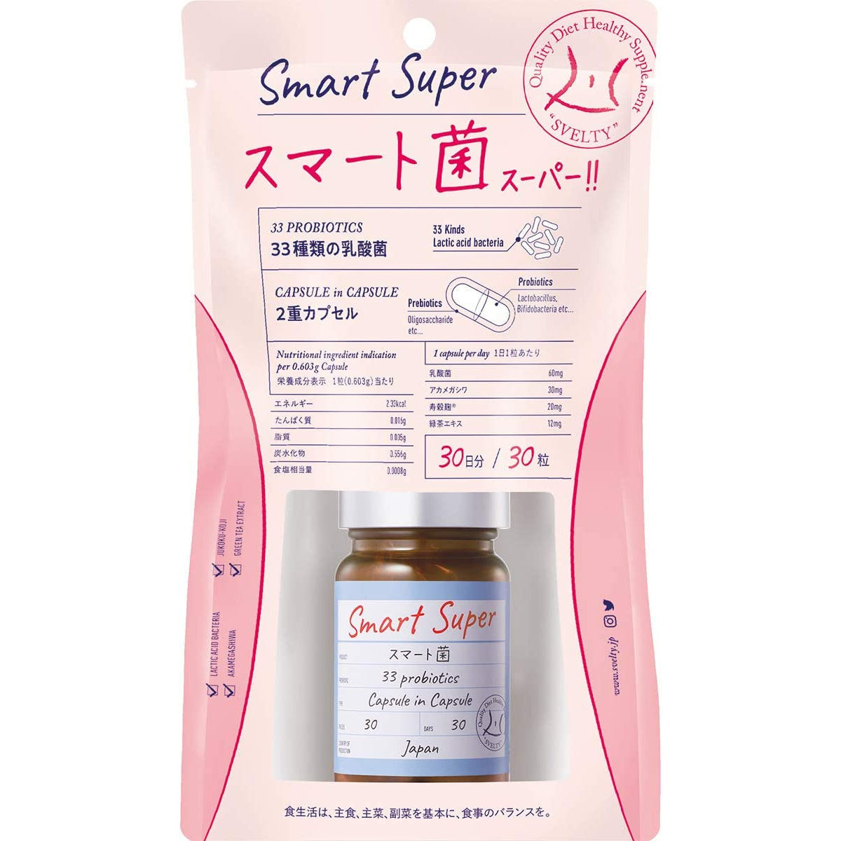 Svelty Smart Bacteria Super / Lactic Acid Bacteria Supplement 30 Capsules 30days