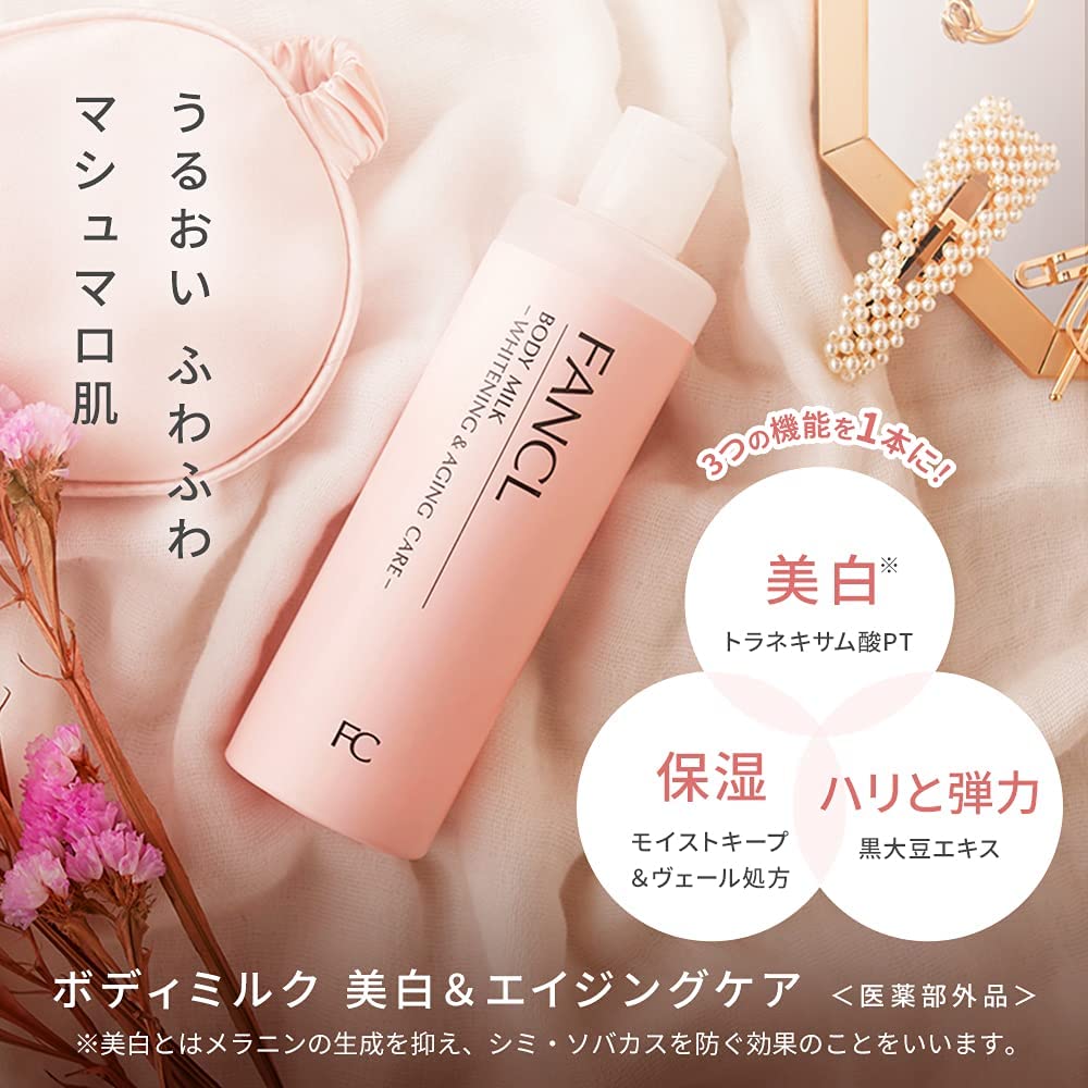 FANCL FANCL Body Milk whitening and anti-aging 150g