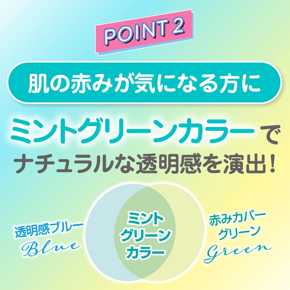 Rohto Skin Aqua Tone-Up uv Essence Limited mint green SPF50+/PA++++ 80g