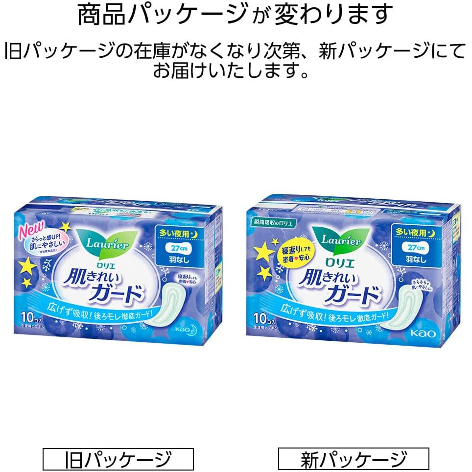 Kao Laurier Beautiful Skin Guard Napkin for Night Wingless 10 pieces