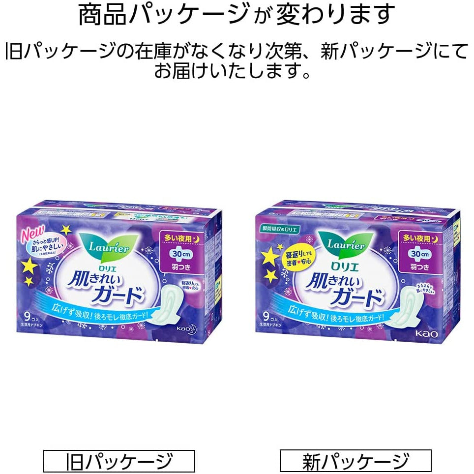 Kao Laurier skin clean guard napkin for night with wings 9 pieces