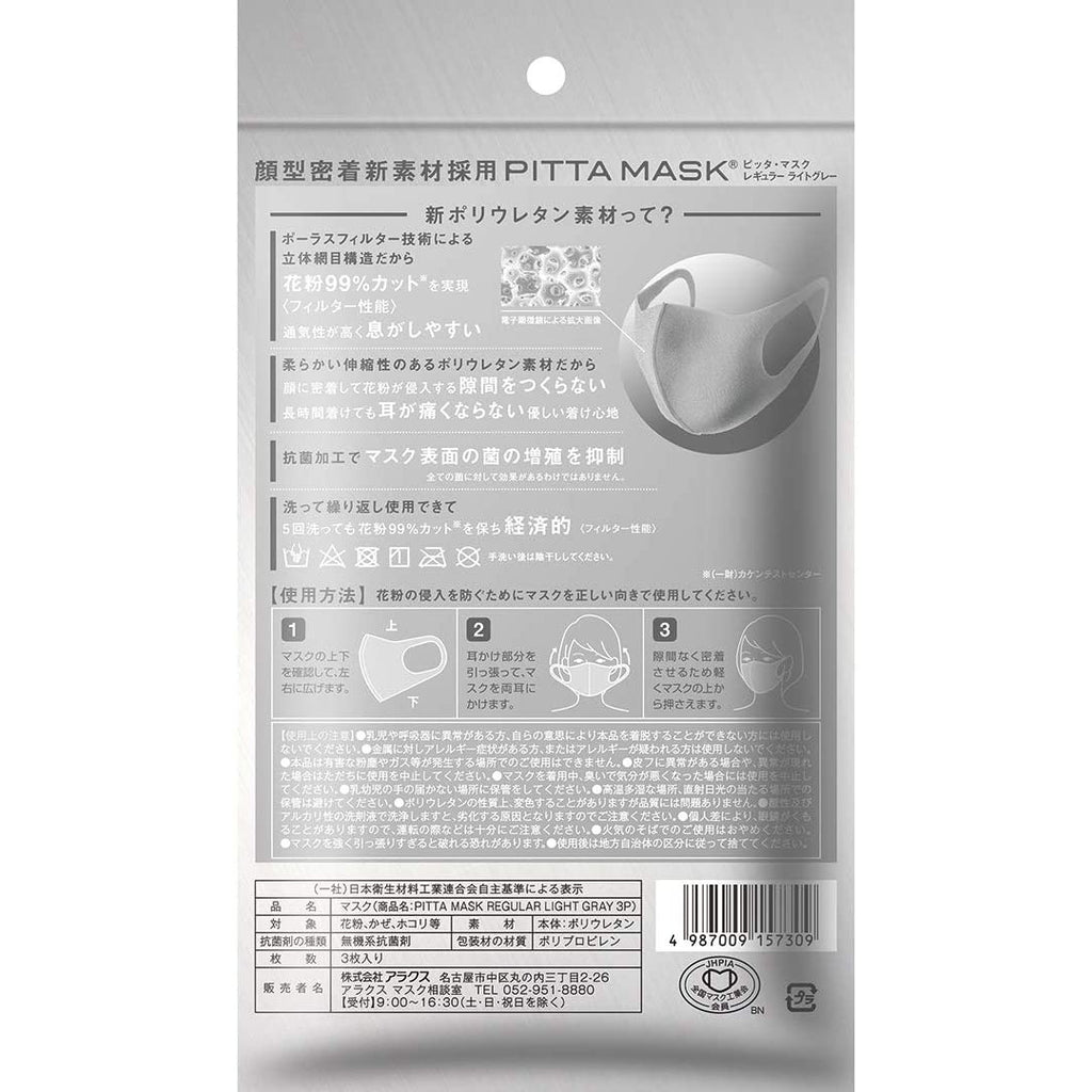 PITTA MASK REGULAR LIGHT GRAY 3 pieces made in Japan