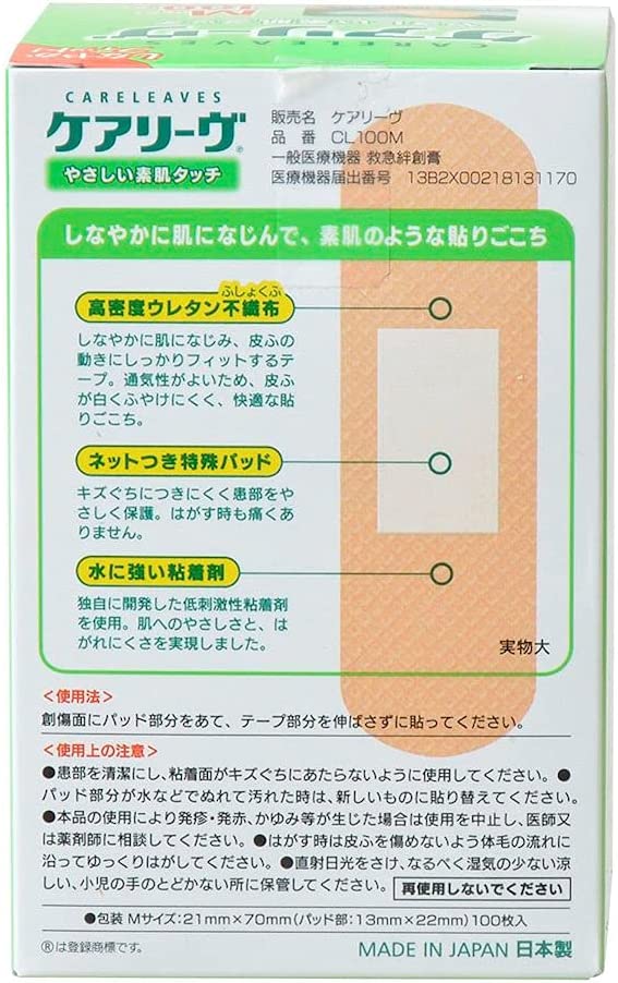 NICHIBAN CARELEAVES/CARE LEAVES M size PLASTER (100pcs)