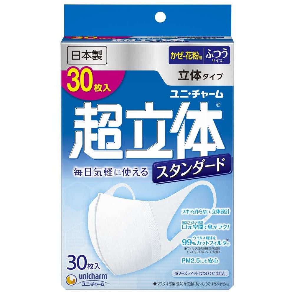 unicharm Super 3D Mask Standard Regular Size 30 Sheets (Made in Japan, PM2.5 compatible)