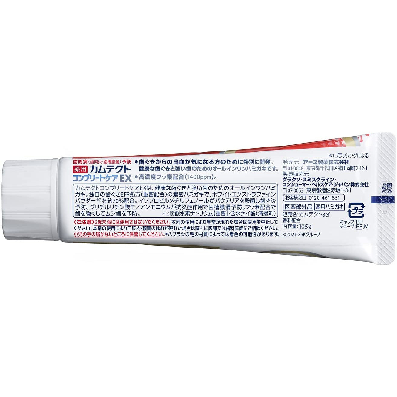 Kamutect Complete Care EX Toothpaste Periodontal Disease (Gingivitis) Prevention 105g