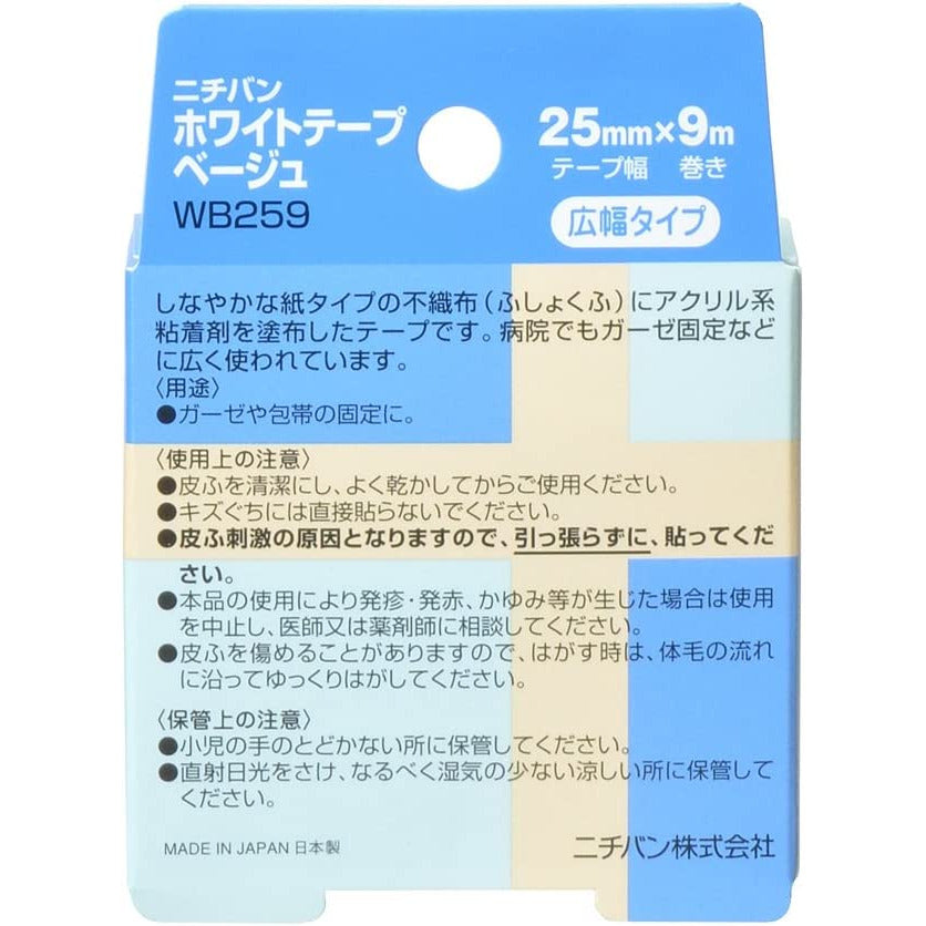 Nichiban WhiteTape Medical Aid Tape Beige 25mm × 9m