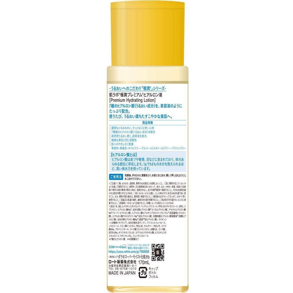 ROHTO HADALABO Gokujyun PREMIUM Hyaluronic Acid Super Moist Lotion Japan 170ml - CosmeBear  | Popular Japanese Online Store