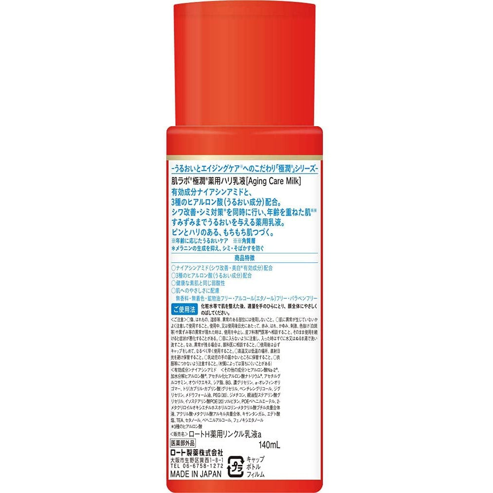 ROHTO Hada Labo Kyokujun Medicated Firmness Milk Solution 140ml