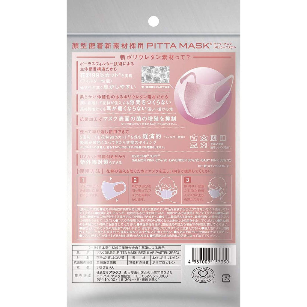 PITTA Mask Regular PASTEL 3 pieces made in Japan