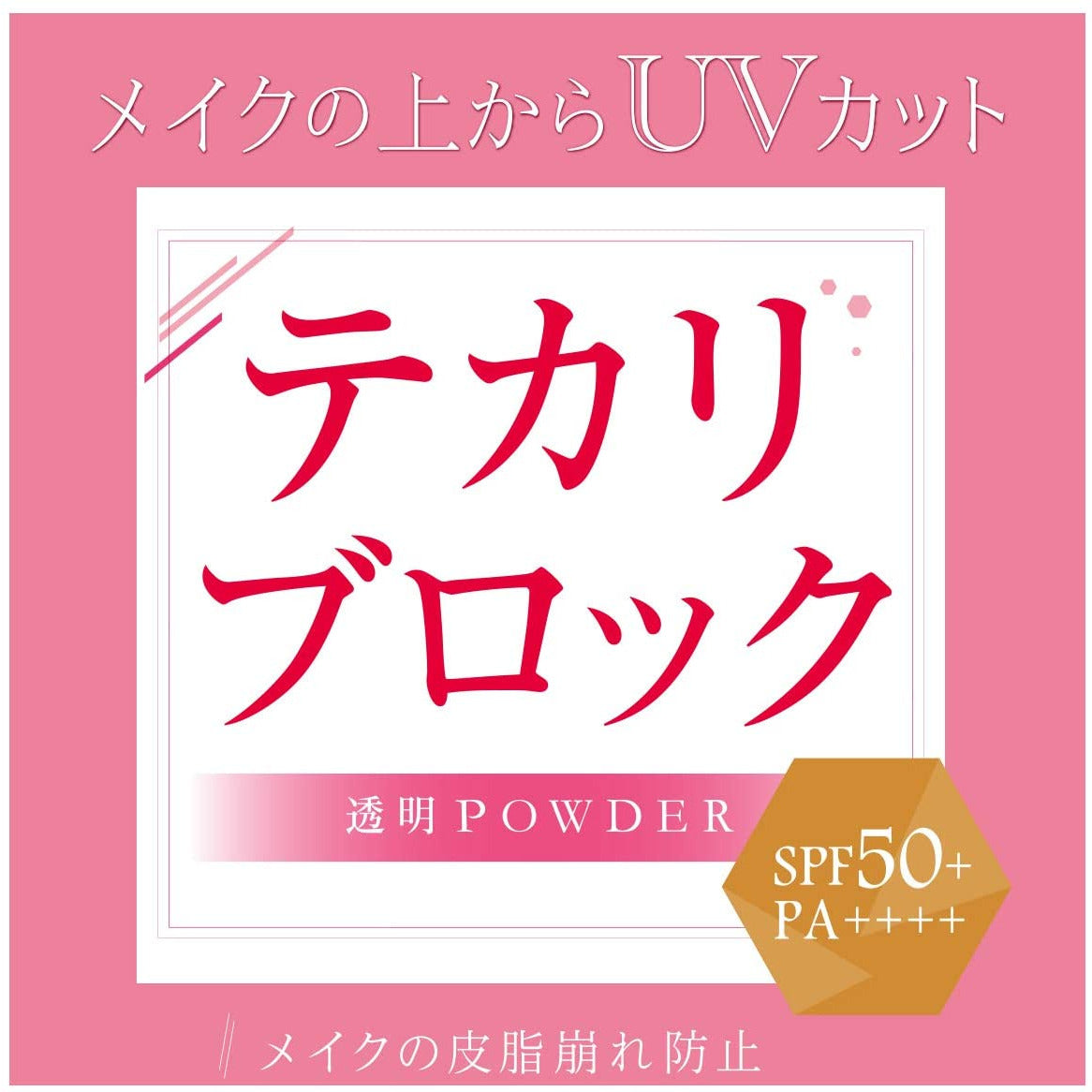 Kokuryudo Privacy UV Face Powder SPF50+ PA++++ Sebum Absorb Powder 3.5g