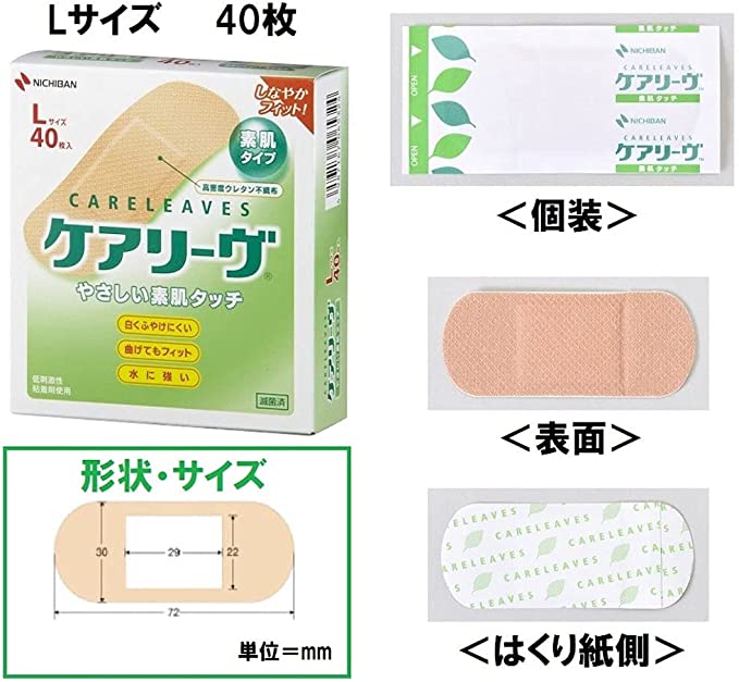 NICHIBAN CARELEAVES/CARE LEAVES L-Size PLASTER(40pcs)