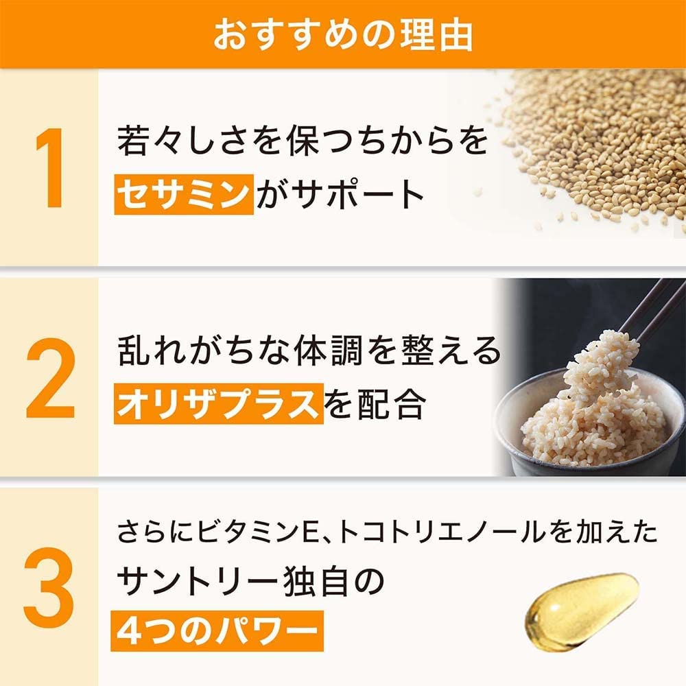 SUNTORY Semen EX 270 capsules (90 days)