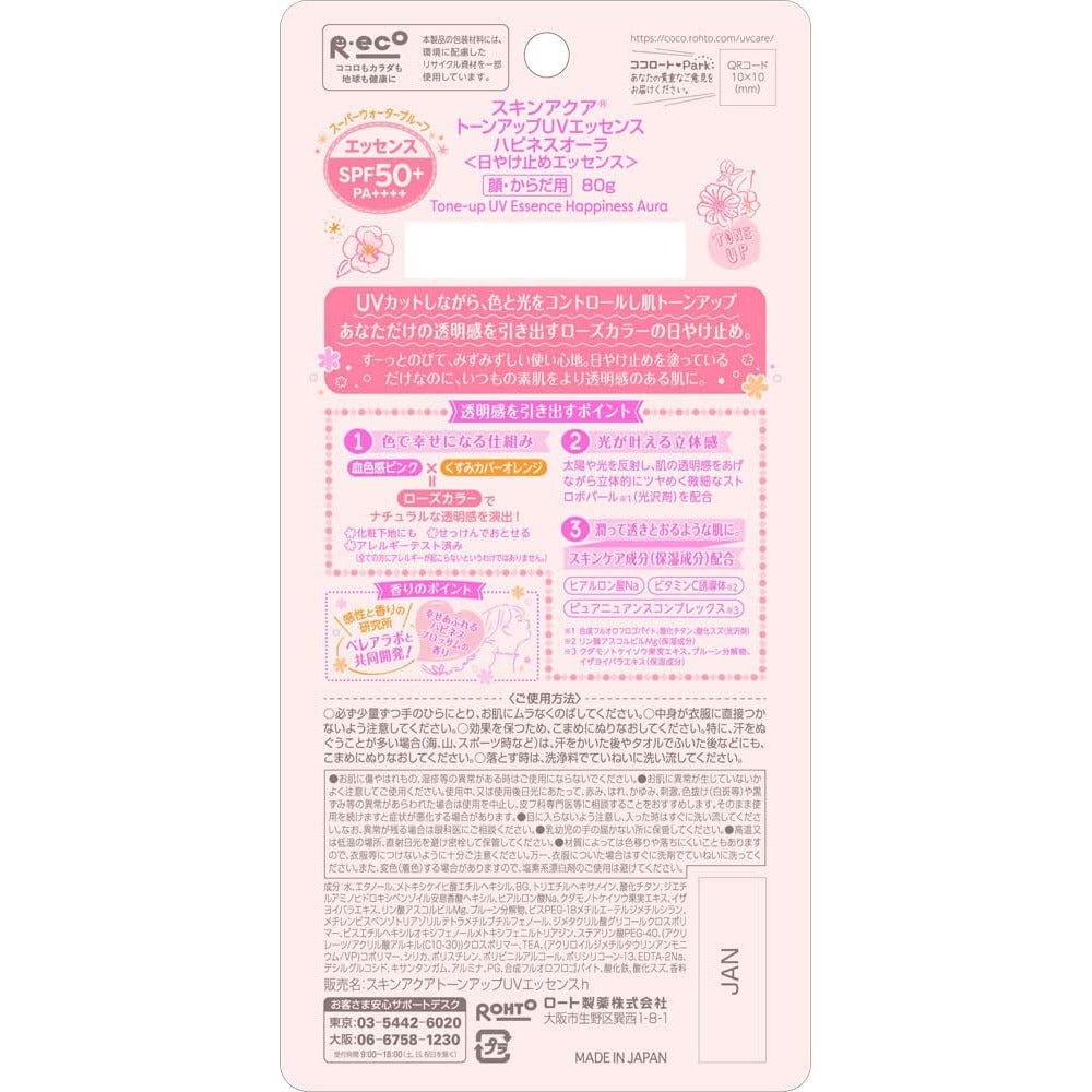 Rohto Skin Aqua Tone Up UV Essence Happiness Aura SPF50 + / PA ++++ 80g Sunscreen