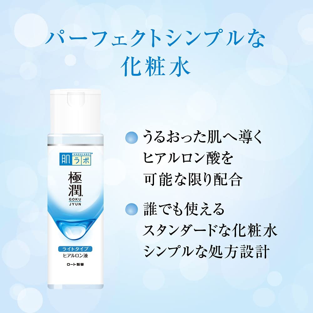 Hada Labo Hadalabo GOKUJYUN Super Hyaluronic Acid Lotion Light 170ml