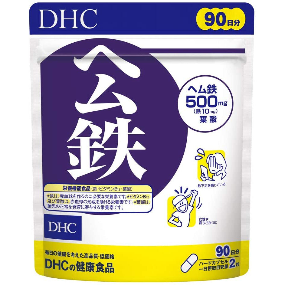 DHC Heme Iron (for 90 days) 180 grains