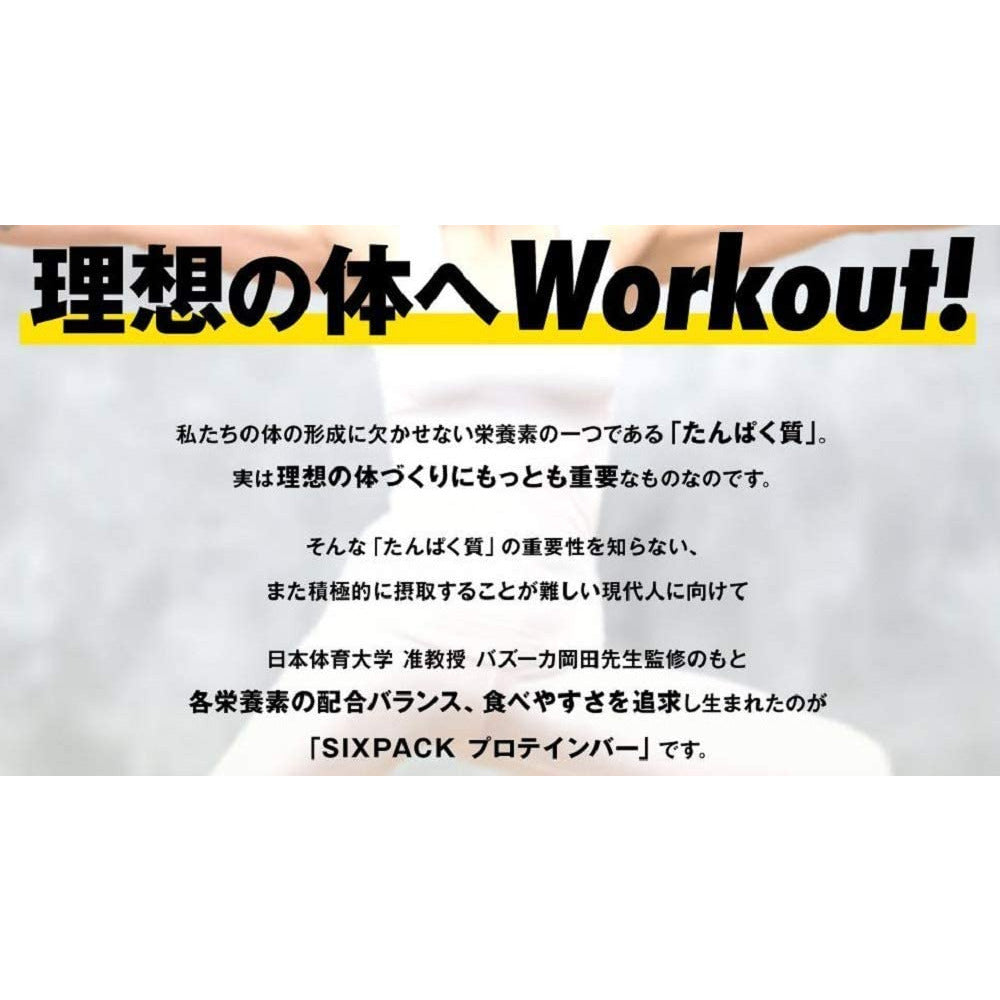 Yuha Mikakuto UHA SIXPACK Protein Bar Chocolate 1