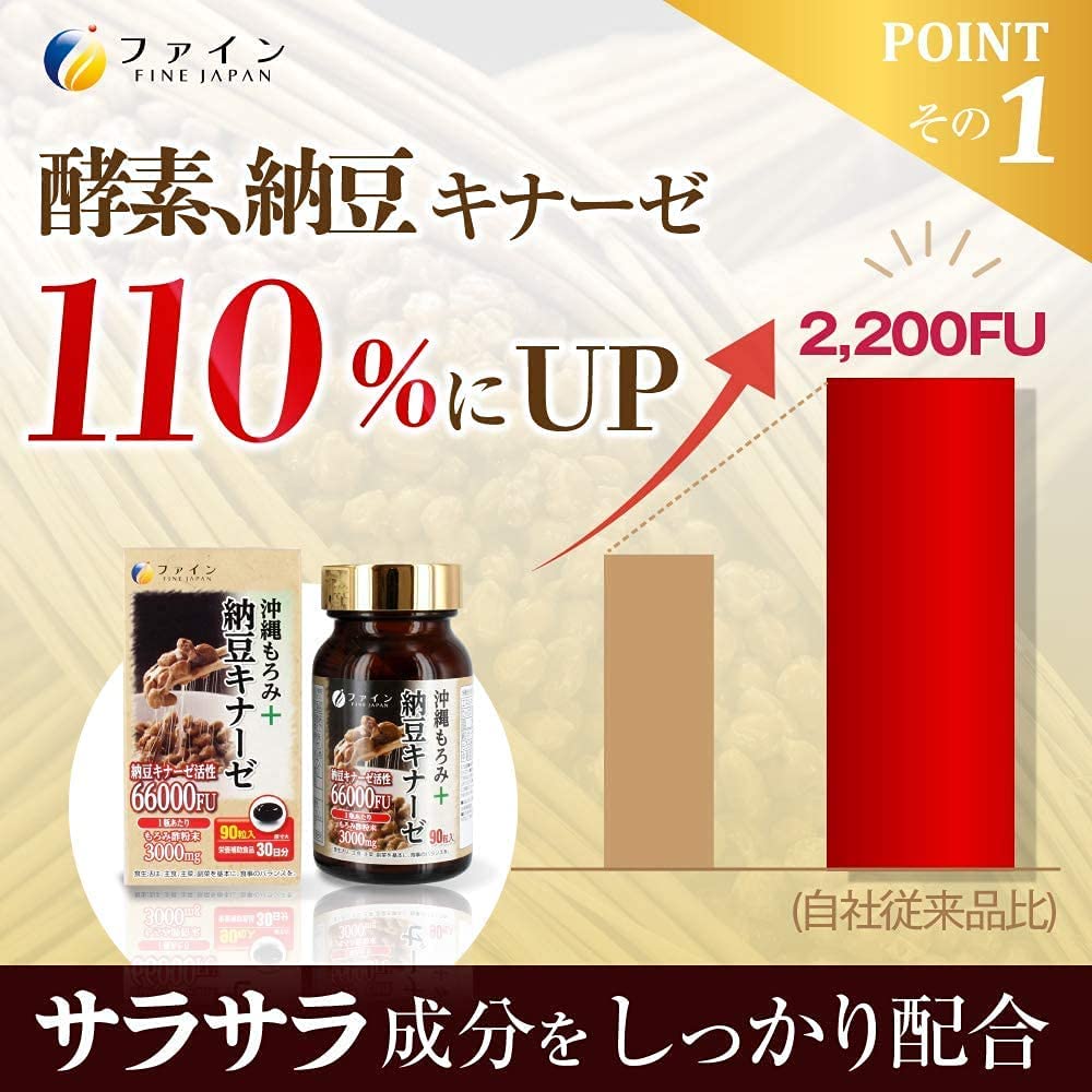 Fine Okinawa Moromi + Natto Kinase 30 days 90 tablets