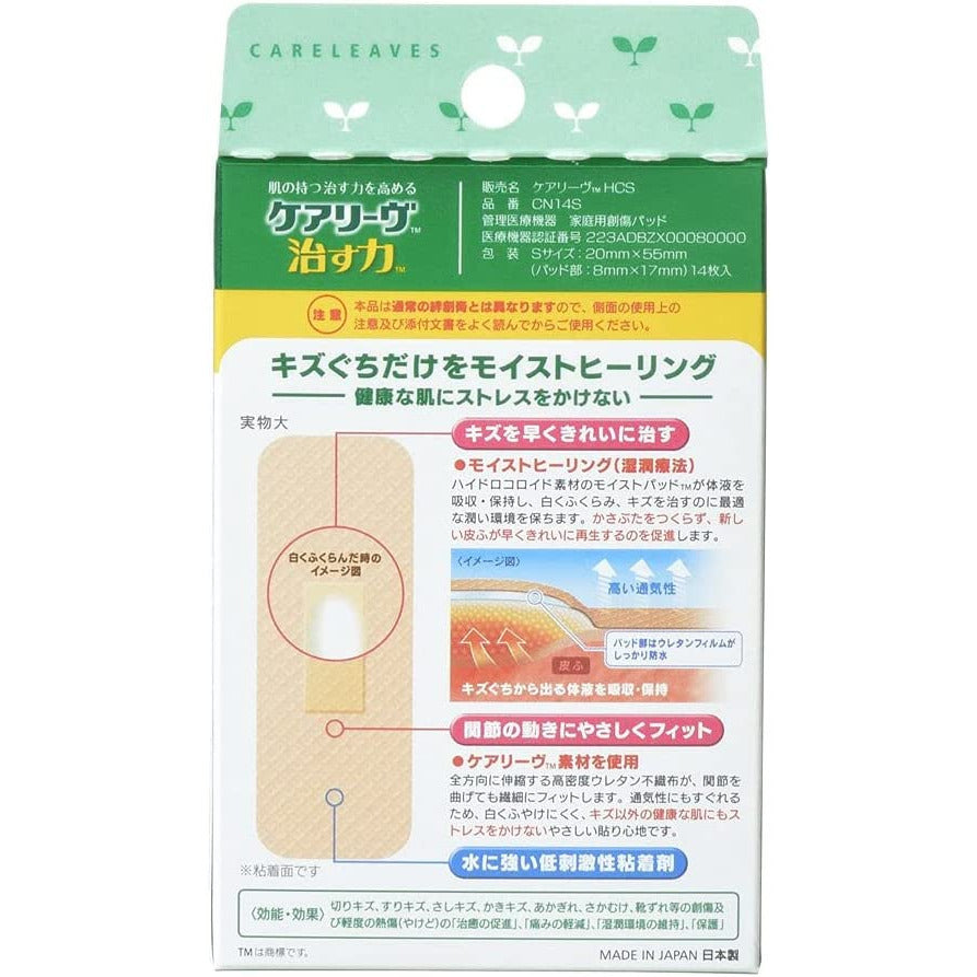 [3pack set]Nichiban Care Leave Healing Power S-Size 14 Pieces Adhesive Plaster Heals Quickly and Cleanly