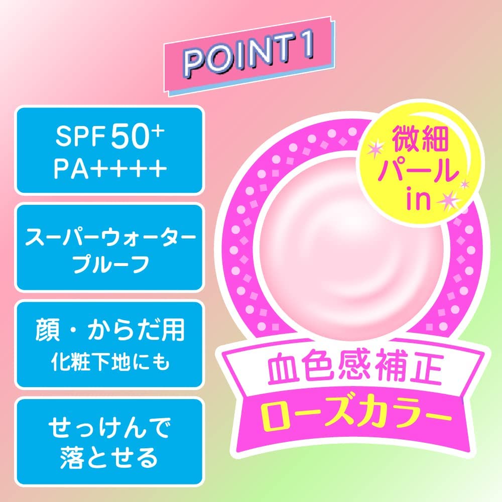 Rohto Skin Aqua Tone Up UV Essence Happiness Aura SPF50 + / PA ++++ 80g Sunscreen