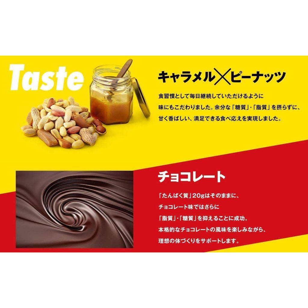 Yuha Mikakuto UHA SIXPACK Protein Bar Chocolate 1