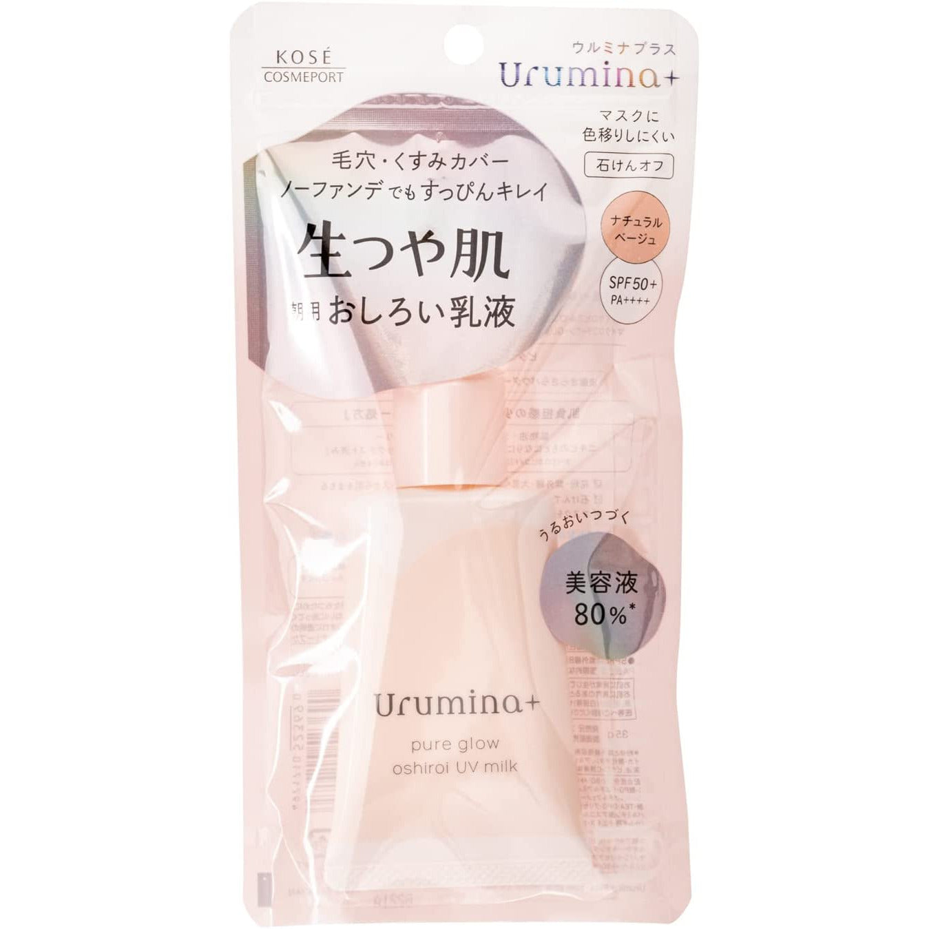 KOSE Ulmina Plus Raw Glossy Skin Emulsion / Milk 35g