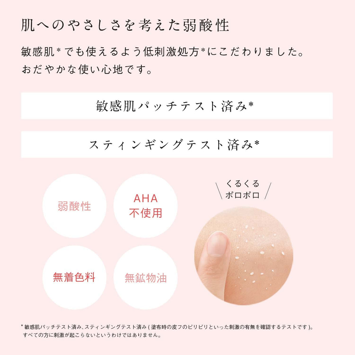 Rosette Bath Gommage peeling gel 180g