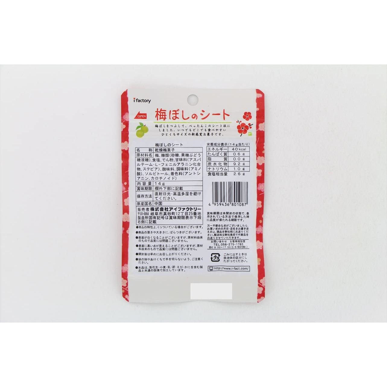I Factory Umeboshi Sheet 14g x 6 bags