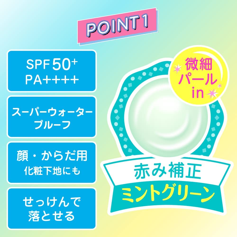 Rohto Skin Aqua Tone-Up uv Essence Limited mint green SPF50+/PA++++ 80g