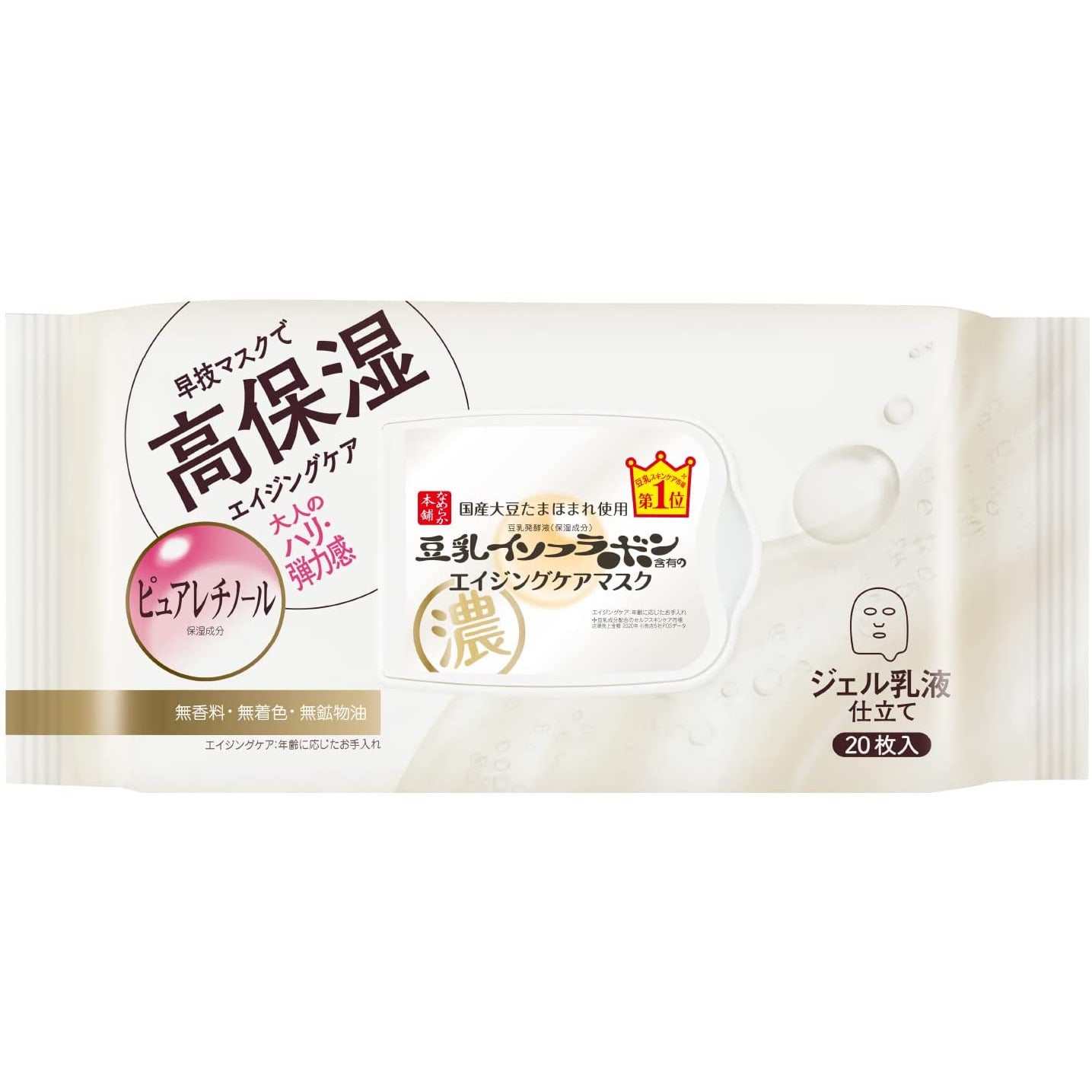 Nameraka Honpo Wrinkle Sheet Mask N 20 sheets