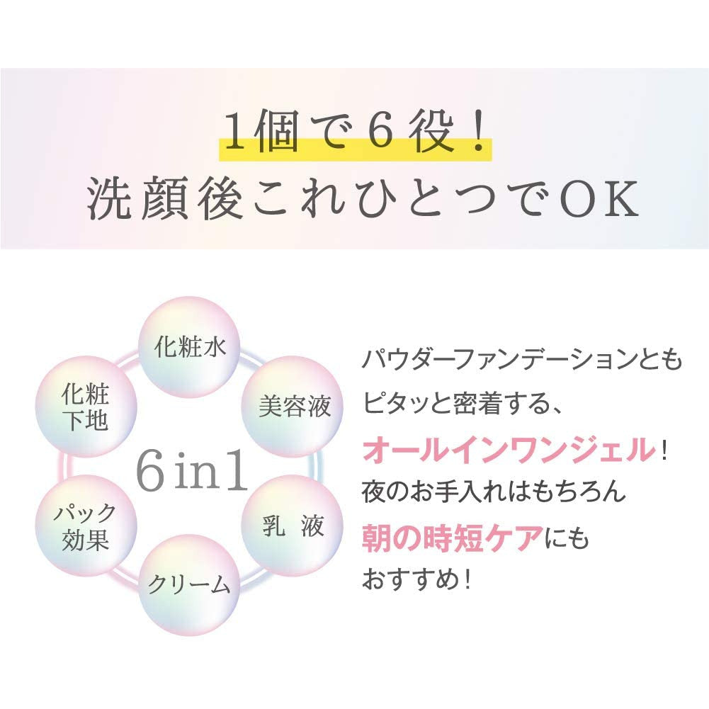 NEW SANA Nameraka Honpo Medicated Whitening All in one gel 100g