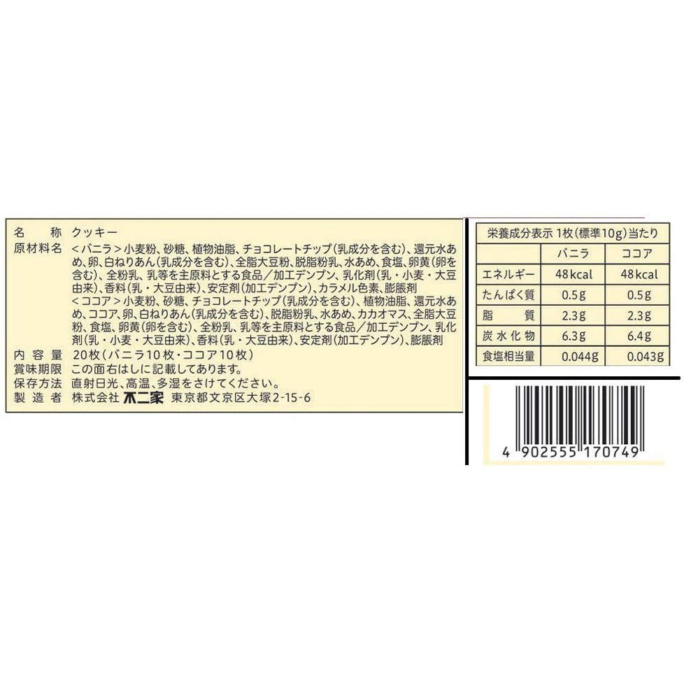 Fujiya Country Maam (Vanilla & Cocoa) 20 sheets / biscuits
