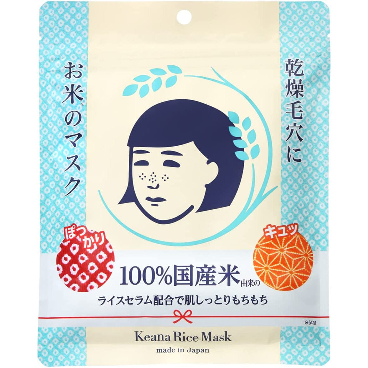 Keana Nadeshiko Facial Treatment Japanese Rice Face Mask 10 sheets