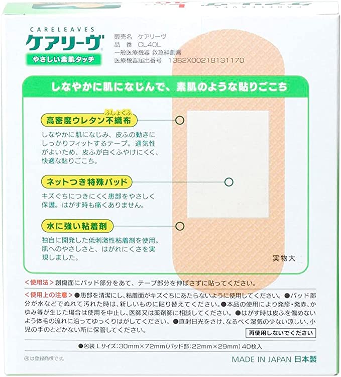 NICHIBAN CARELEAVES/CARE LEAVES L-Size PLASTER(40pcs)