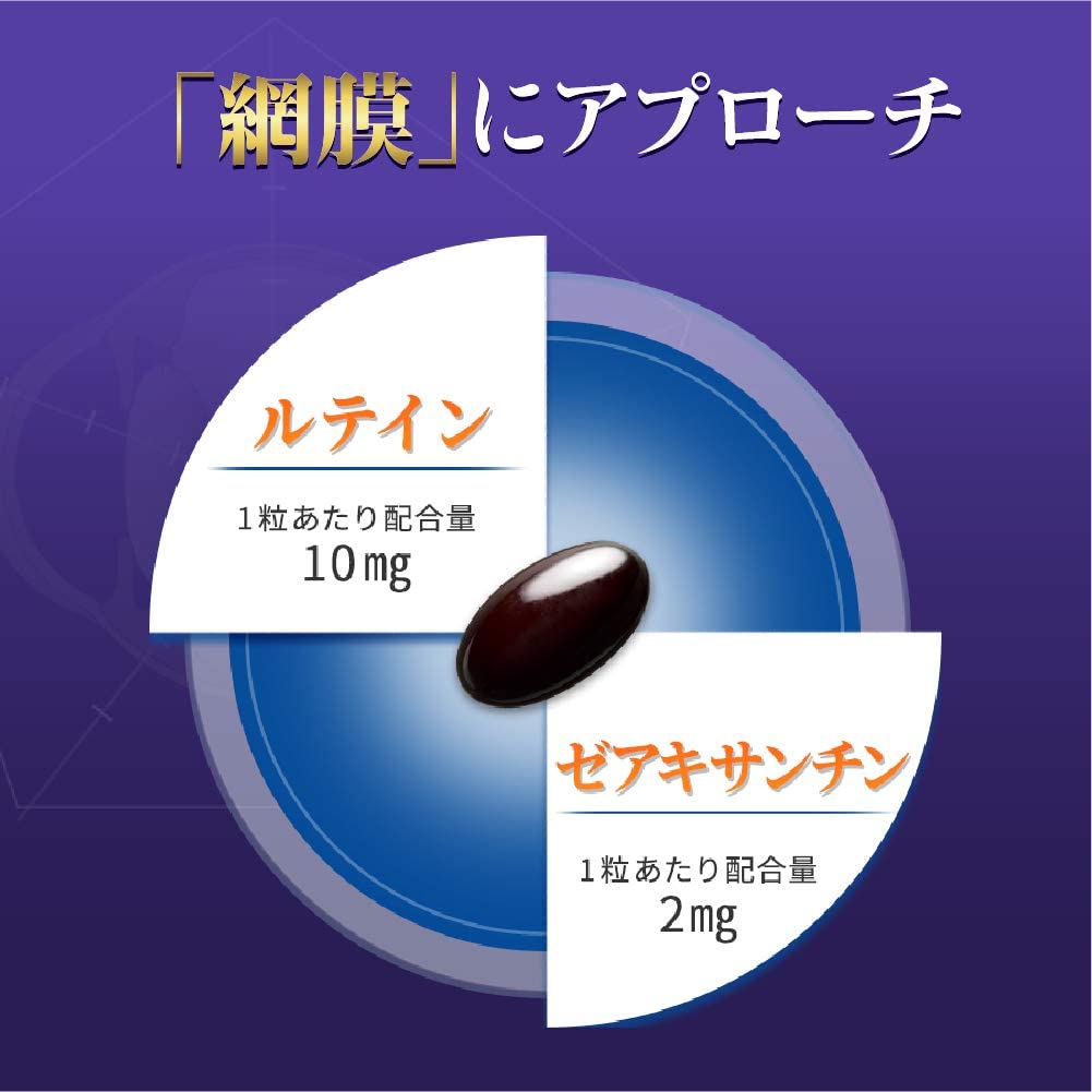 ROHTO V5a Eye supplement 30 grains with Lutein and Zeaxanthin 1 grain per day