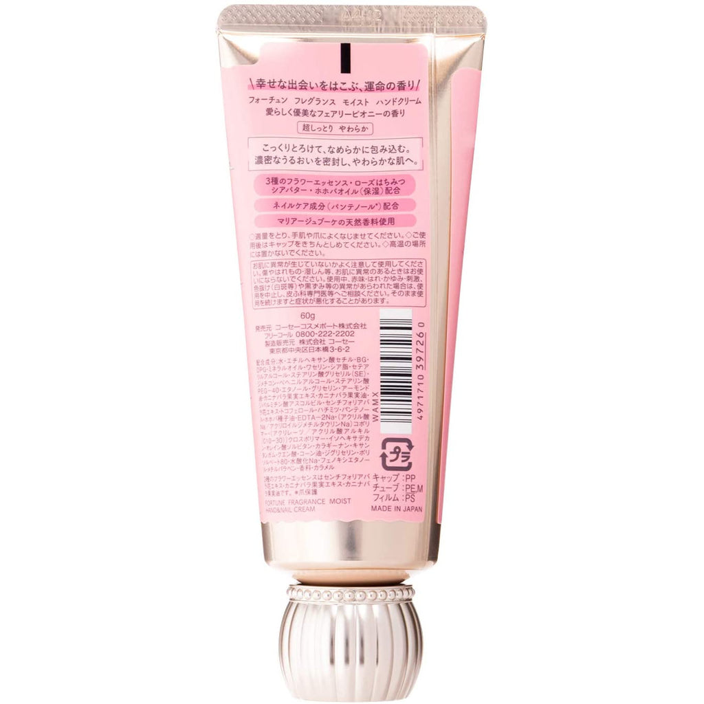 KOSE Fortune RH Moist Hand & Nail Cream Rich Moist (Rose Fragrance) 60g