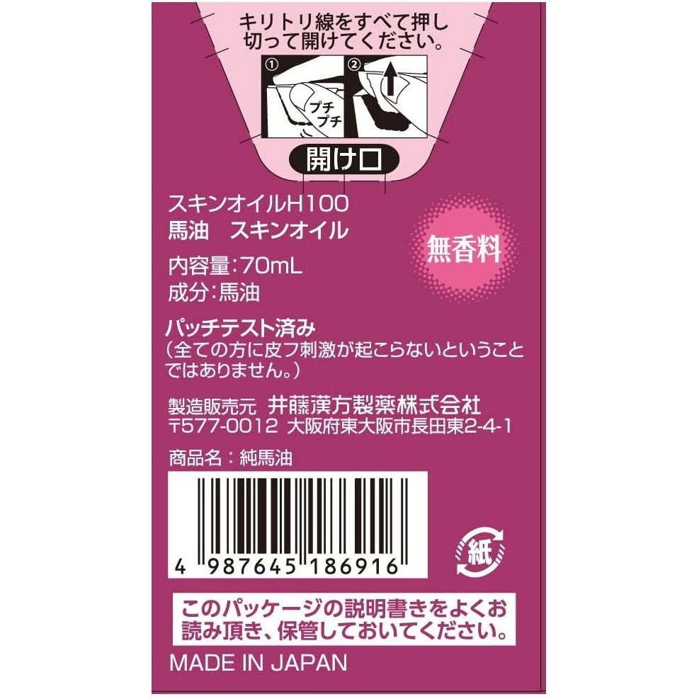 Ito Kanpo Pharmaceutical Pure Horse Oil 100% Skin Oil 70ml Whole Body Unscented