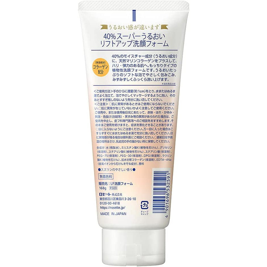 Rosette 40% Super Moisture Lift Up Face Wash Foam 168g