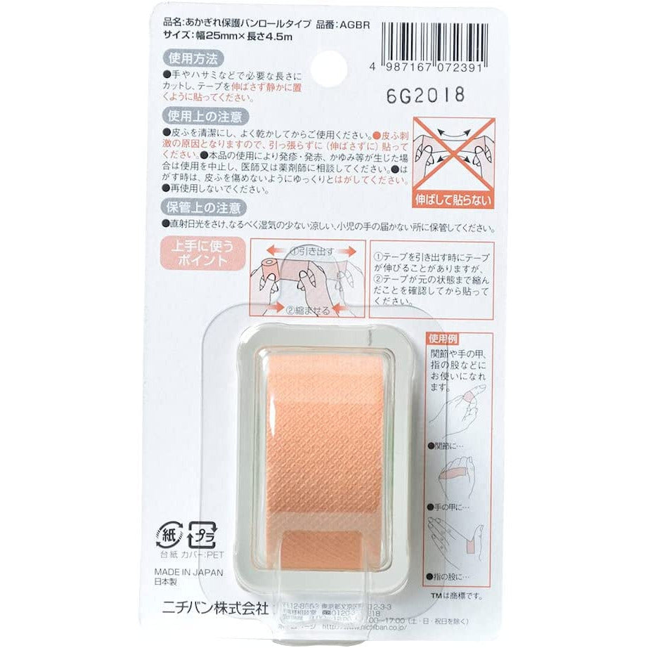 Nichiban chapped protective Bandage tape roll type 25mm x 4.5m