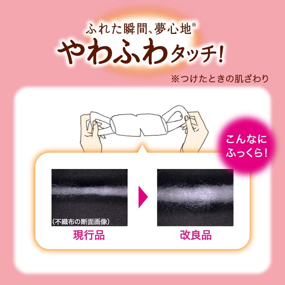 Kao MegRhythm Steam hot eye mask Forest bath scent 12 pieces