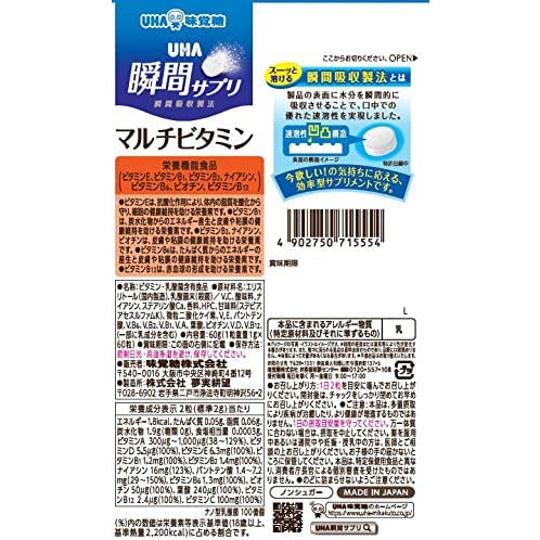 UHA Momentary Supplement Multivitamin 30 days 60 grains