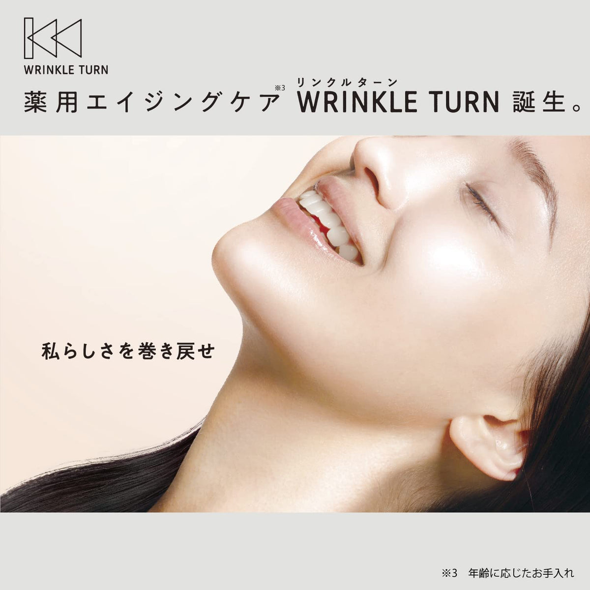 SANA Sana Wrinkle Turn Concentrate Serum White 50G