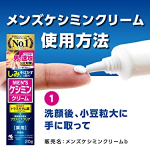 Kobayashi Men's Keshimin Cream Spot Corrector 20g