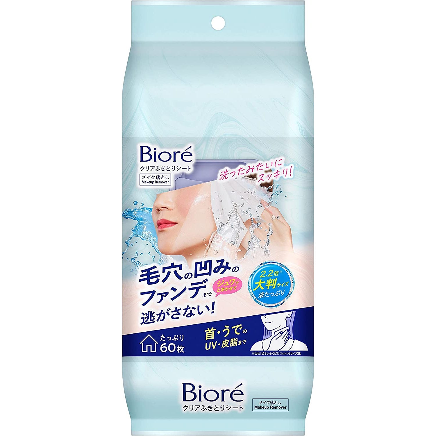 Kao Biore Clear Wipe-off Sheets 60 Sheets / Cleansing Sheets