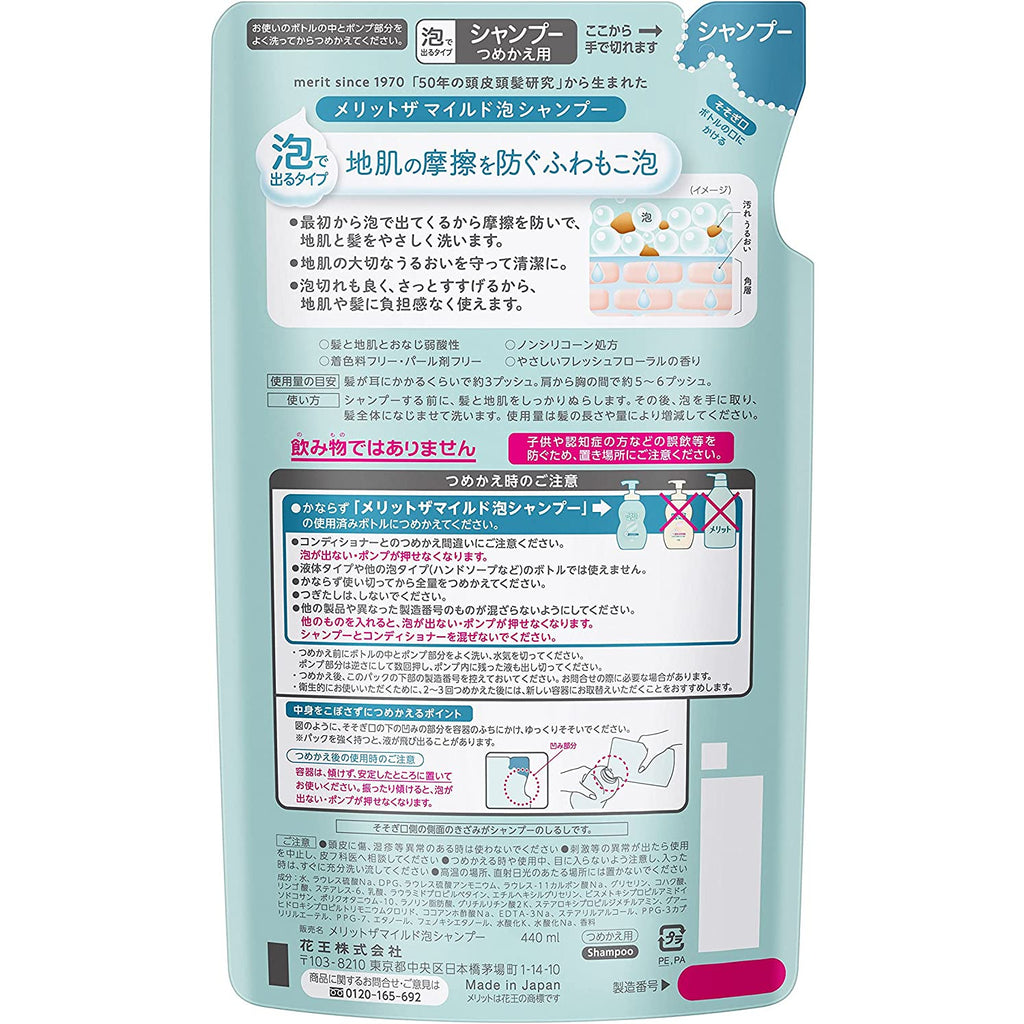 Kao Merit The Mild Foaming Shampoo Refill 440ml